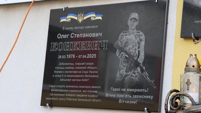 Меморіальні дошки, Бучацька громада, Олег Конкевич, Іван Олійник, 5 квітня 2026, Тернопіль Меморіальні дошки, Бучацька громада, Олег Конкевич, Іван Олійник, 5 квітня 2026, Тернопіль
