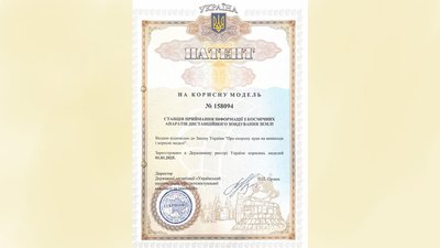 Науковці Поліського національного університету отримали патент на станцію приймання інформації з космічних апаратів