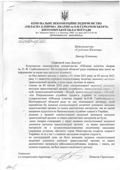 Понад півтори сотні жителів Житомирщини потребують пересадки нирки Понад півтори сотні жителів Житомирщини потребують пересадки нирки