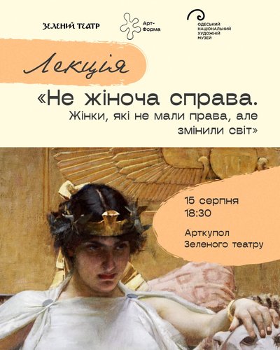 Куди_піти_15-16.08 Куди_піти_15-16.08