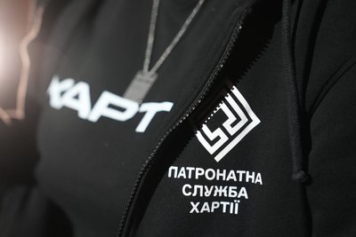 Патронатна служба "Хартії"
