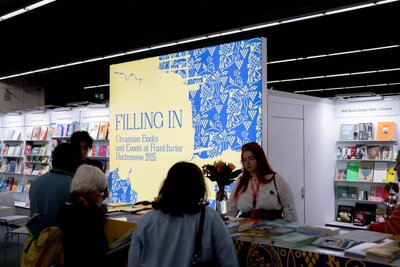 Національний стенд України на Франкфуртському книжковому ярмарку 2025 року