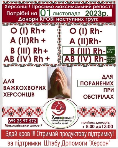 Обстріляна маршрутка у Херсоні, суд над росгвардійцями. 615 день війни: хроніка подій в Херсонській області Обстріляна маршрутка у Херсоні, суд над росгвардійцями. 615 день війни: хроніка подій в Херсонській області