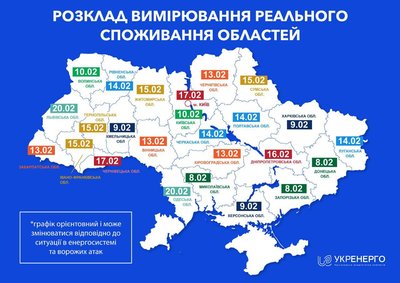 Одеська область може повести добу без відключень світла: коли Одеська область може повести добу без відключень світла: коли