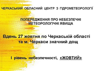 туман та дощ туман та дощ