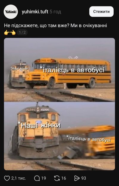"Бонжорно": найкращі меми українців про Рокко з Італії "Бонжорно": найкращі меми українців про Рокко з Італії