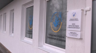 тернопіль, центр захисту прав людини, омбудсман, 19 грудня 2025 року тернопіль, центр захисту прав людини, омбудсман, 19 грудня 2025 року