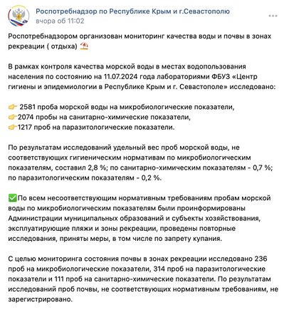 Окупаційним Росспоживнаглядом організовано моніторинг якості води та ґрунту в зонах рекреації Окупаційним Росспоживнаглядом організовано моніторинг якості води та ґрунту в зонах рекреації