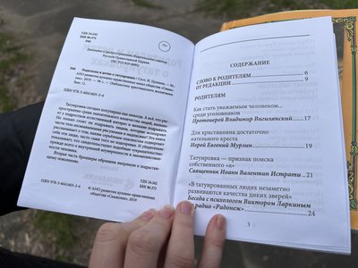 У церкві УПЦ у Кременчуці активістки виявили продаж книг, виданих в РФ У церкві УПЦ у Кременчуці активістки виявили продаж книг, виданих в РФ