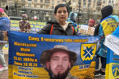 "Ми втомилися просити — ми вимагаємо": родини зниклих безвісти військових вийшли проти закону 13646 "Ми втомилися просити — ми вимагаємо": родини зниклих безвісти військових вийшли проти закону 13646