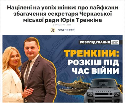 "Вони є в моїх деклараціях": у секретаря Черкаської міськради Юрія Тренкіна можуть конфіскувати два авто "Вони є в моїх деклараціях": у секретаря Черкаської міськради Юрія Тренкіна можуть конфіскувати два авто