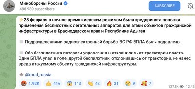 скрін поста з Телеграм Міноборони РФ скрін поста з Телеграм Міноборони РФ