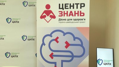 На Хмельниччині запрацював Центр знань із неінфекційних захворювань На Хмельниччині запрацював Центр знань із неінфекційних захворювань