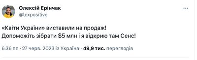 Власник книгарні "Сенс" про "Квіти України"