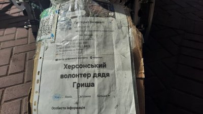Збирає гроші на ЗСУ: у Кропивницький вчетверте приїхав херсонський волонтер дядя Гриша Збирає гроші на ЗСУ: у Кропивницький вчетверте приїхав херсонський волонтер дядя Гриша