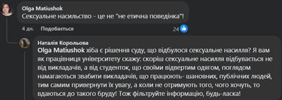 Коментарі Наталії Корольової у Facebook Коментарі Наталії Корольової у Facebook