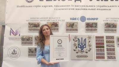 Оксана Жураковська встановила рекорд України у номінації: "Найбільша серія картин, виконаних із натурального українського каміння та мінералів з елементами національної вишивки", грудень 2025 року, Хмельниччина Оксана Жураковська встановила рекорд України у номінації: "Найбільша серія картин, виконаних із натурального українського каміння та мінералів з елементами національної вишивки", грудень 2025 року, Хмельниччина