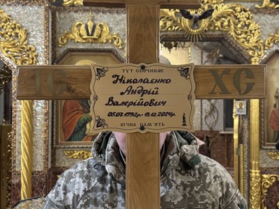 У Сумах поховали двох військових: Іллю Біланенка та Андрія Ніколаєнка У Сумах поховали двох військових: Іллю Біланенка та Андрія Ніколаєнка