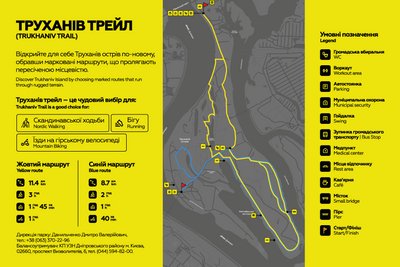Альтернатива лісу: киян запрошують до активного відпочинку на Труханів острів Альтернатива лісу: киян запрошують до активного відпочинку на Труханів острів