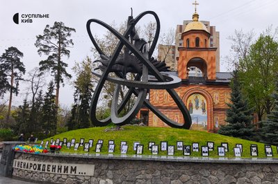 40-ві роковини Чорнобильської катастрофи: у Києві вшанували жертв і ліквідаторів 40-ві роковини Чорнобильської катастрофи: у Києві вшанували жертв і ліквідаторів