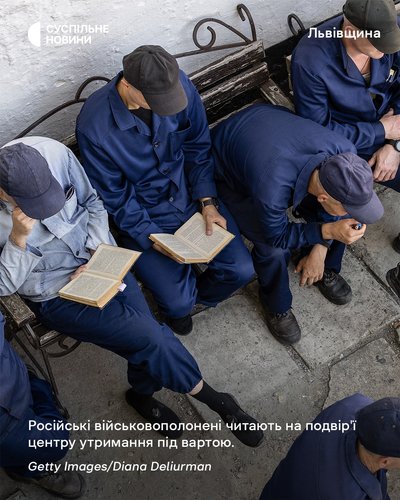 Російські військовополонені читають на подвір'ї центру утримання під вартою на Львівщині Російські військовополонені читають на подвір'ї центру утримання під вартою на Львівщині