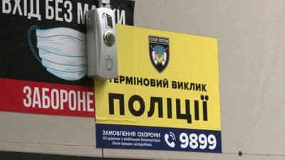 Тривожна кнопка на вулиці Відінській Тривожна кнопка на вулиці Відінській