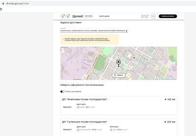 дроваЄ дон дроваЄ дон