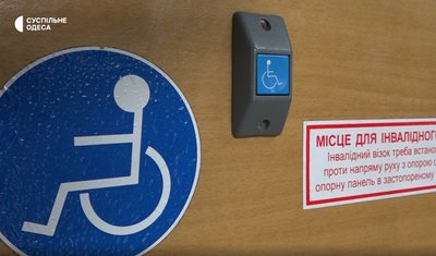 В Одесі щомісяця додають по одній маршрутці, пристосованій для людей з інвалідністю В Одесі щомісяця додають по одній маршрутці, пристосованій для людей з інвалідністю
