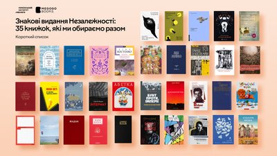 книжки незалежності книжки незалежності