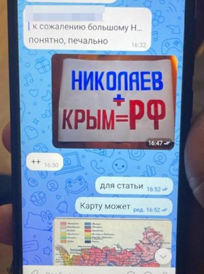 Підозрюють у підтримці РФ. У Миколаєві затримали працівницю місцевого ліцею Підозрюють у підтримці РФ. У Миколаєві затримали працівницю місцевого ліцею