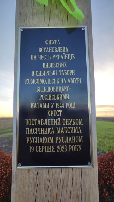 Виконав обіцянку діда: на Рівненщині відновили й освятили столітню фігуру, яку зруйнувала радянська влада Виконав обіцянку діда: на Рівненщині відновили й освятили столітню фігуру, яку зруйнувала радянська влада