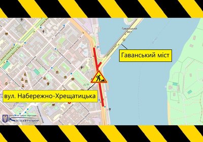 У Києві У Києві