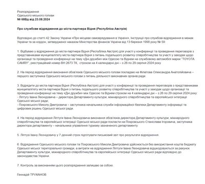 Мер Одеси на чотири дні поїхав до Відня у відрядження