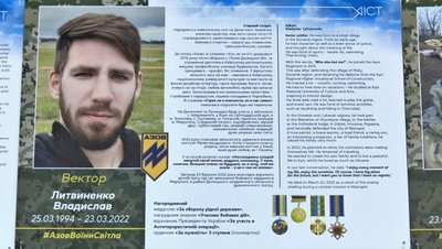 У Луцьку відкрили пересувну виставку "Полк "Азов" — Янголи Маріуполя" У Луцьку відкрили пересувну виставку "Полк "Азов" — Янголи Маріуполя"