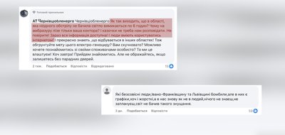 Жителі Чернівецької області коментують відключення світла Жителі Чернівецької області коментують відключення світла