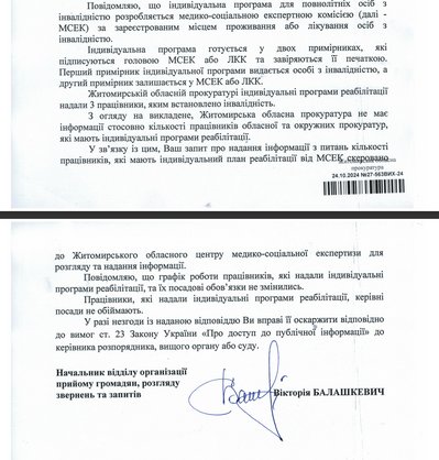 Працівники прокуратур з інвалідністю та на пенсіях: скільки їх у Житомирській області Працівники прокуратур з інвалідністю та на пенсіях: скільки їх у Житомирській області