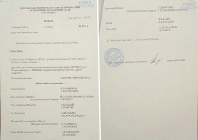 Скасування «Мини Мазайла» в Одеському театрі: обладміністрація вивчає аудіозаписи засідання художньої ради Скасування «Мини Мазайла» в Одеському театрі: обладміністрація вивчає аудіозаписи засідання художньої ради