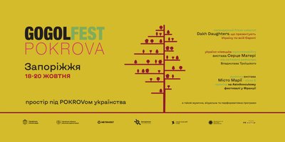гогольфест в запоріжжі гогольфест в запоріжжі
