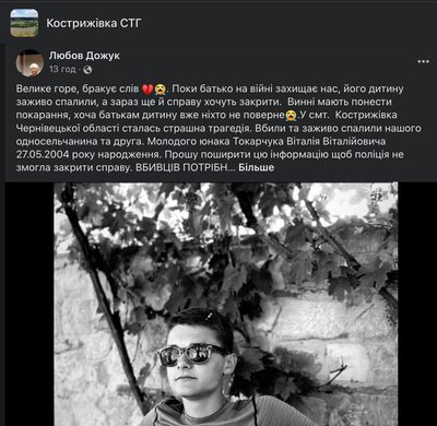 На Буковині від опіків тіла помер 19-річний хлопець – у поліції розглядають версію із самогубством На Буковині від опіків тіла помер 19-річний хлопець – у поліції розглядають версію із самогубством