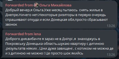 "Нічого не можемо знайти та й від цін шоковані". Чи існує проблема оренди у Дніпрі для переселенців "Нічого не можемо знайти та й від цін шоковані". Чи існує проблема оренди у Дніпрі для переселенців