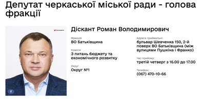 Приходять по гроші: як працюють громадські приймальні черкаських депутатів Приходять по гроші: як працюють громадські приймальні черкаських депутатів