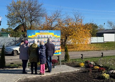 "Ми про них не забули": в Ірклієві на Черкащині відкрили Алею Надії "Ми про них не забули": в Ірклієві на Черкащині відкрили Алею Надії