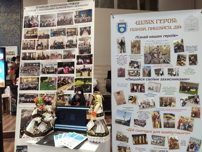 виховання молоді, патріотизм, предмет захист України виховання молоді, патріотизм, предмет захист України