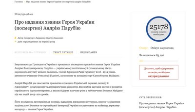 Петиція про надання Парубію звання Героя України набрала потрібну кількість голосів Петиція про надання Парубію звання Героя України набрала потрібну кількість голосів