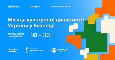 марафон з написання текстів про українську культуру марафон з написання текстів про українську культуру