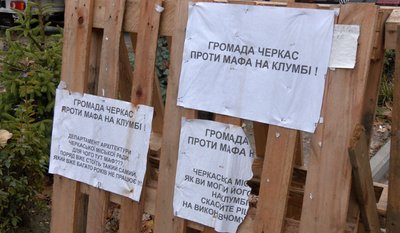 МАФи по-черкаськи: чому незаконних споруд більшає, попри десятирічний мораторій МАФи по-черкаськи: чому незаконних споруд більшає, попри десятирічний мораторій