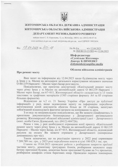Ремонт підірваного мосту у Малині на Житомирщині: що зроблено і коли завершать ремонтні роботи Ремонт підірваного мосту у Малині на Житомирщині: що зроблено і коли завершать ремонтні роботи