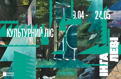 добірка виставок квітня добірка виставок квітня