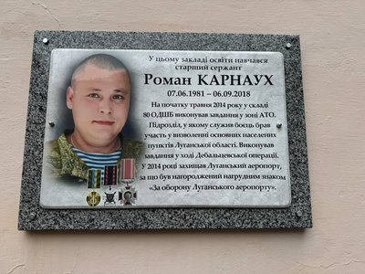 Меморіальна дошка загиблому військовому Роману Карнауху у Чернівцях Меморіальна дошка загиблому військовому Роману Карнауху у Чернівцях