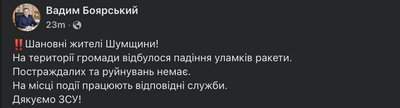 впали уламки ракети, обстріл впали уламки ракети, обстріл